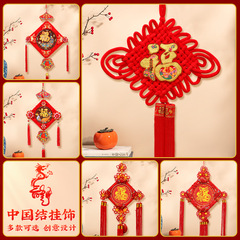 2024 New Year Chinese Knot Wholesale New Year Pendants Spring Festival Wall Hanging Living Room Background Wall Decoration New Year Supplies Housewarming