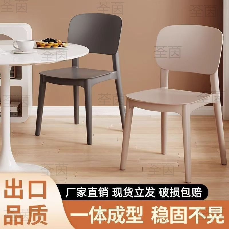 厚みのあるプラスチック製のダイニングチェア、モダンでシンプルなクリーム色の背もたれスツール、家庭用ダイニングテーブルと椅子、屋外で長時間座っても快適な小さな椅子|undefined