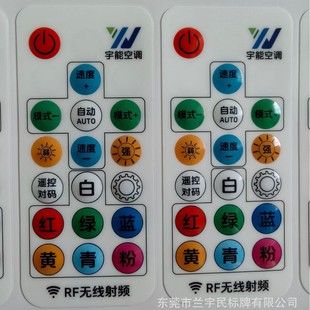 Specializing in the Production of Air Conditioning Remote Control Surface Stickers, Pvc Plastic Panel Stickers, Digital Equipment Film Stickers, Acrylic Labels