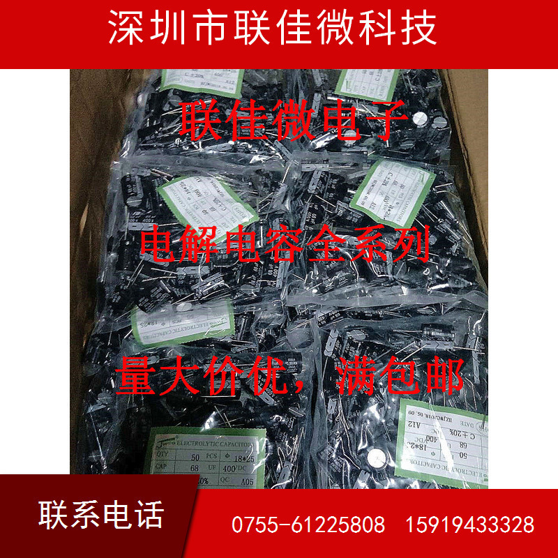 全新 直插电解电容 10V100UF 5*7 5X7 100UF 10V 105度