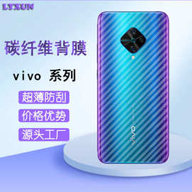 适用vivo Y78Y56磨砂Y51A Y73S Y21碳纤维背膜Y76S贴纸Y100后盖膜