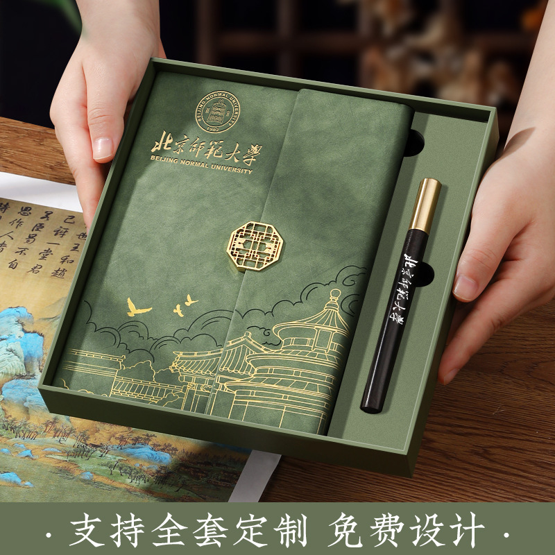 a5国潮笔记本礼盒套装商务高档礼品实用国风记事本子企业定制logo|undefined