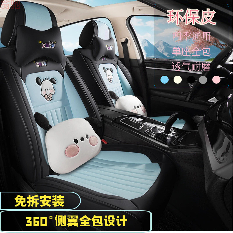 Cartoon seat