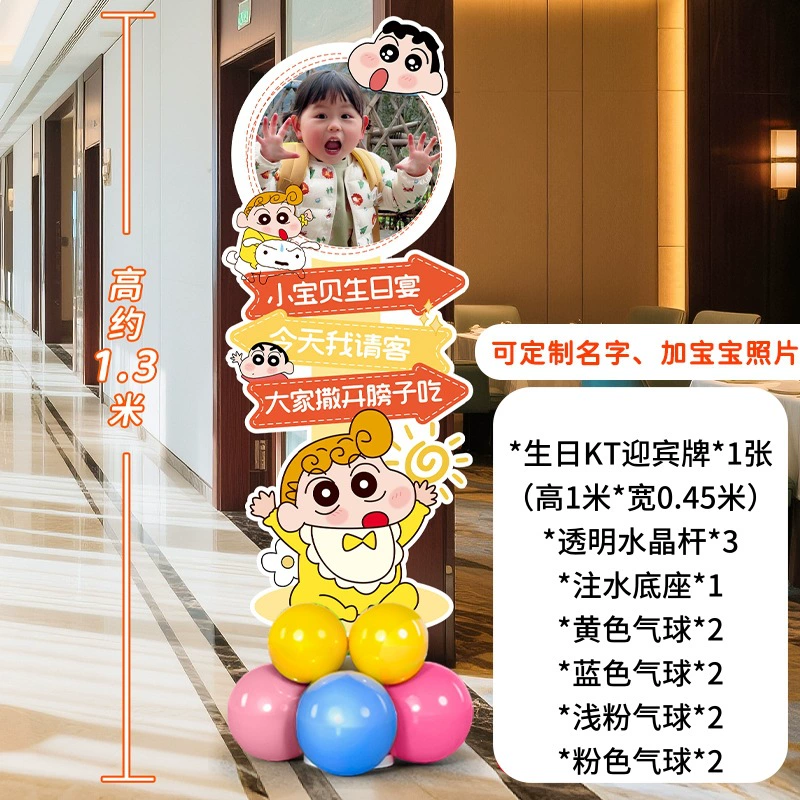 Crayon Shinchan Birthday Atmosphere Banner Cloth Decoration Arrangement Boys, Girls, and Children's One-Year-Old Photo Props Background Wall