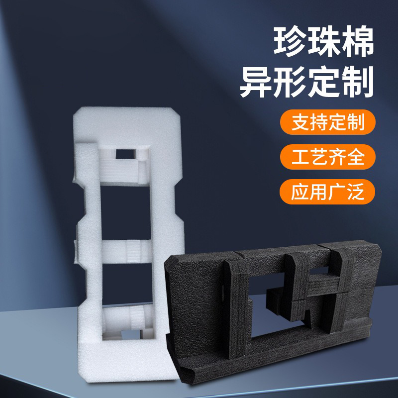 EPE珍珠棉电器电脑箱缓冲包装异型设计高密度内衬内托包装
