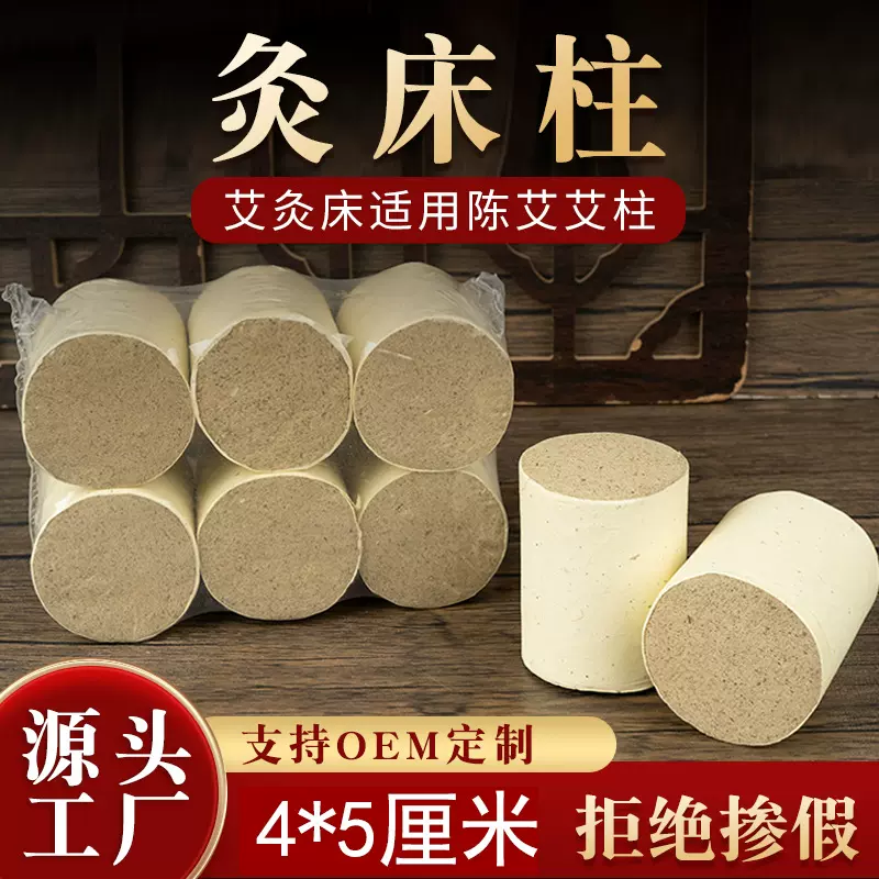 扶阳艾柱 厂家批发十年陈艾绒艾灸专用艾灸柱加粗