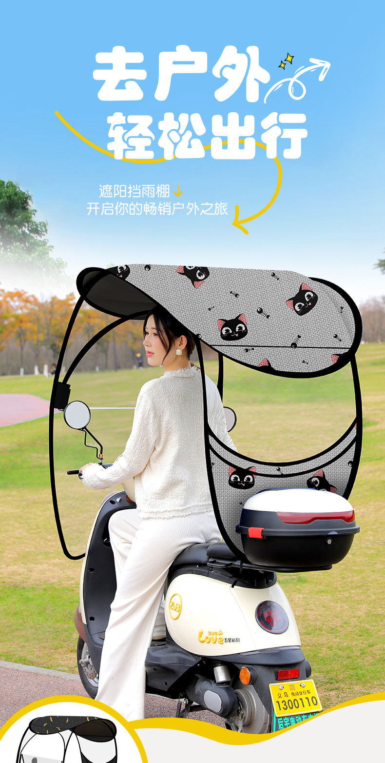 New Model Electric Scooter Rain Shelter, Sunshade Umbrella, Rainproof Canopy for Electric Motorcycles, Windproof and Sun Protection