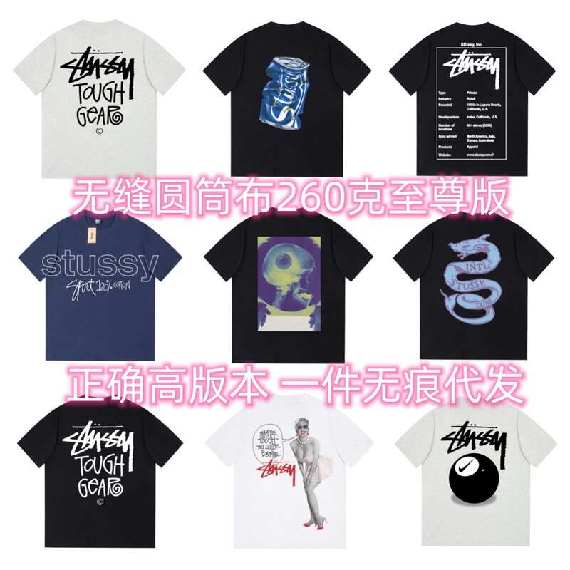 A generation of tide brand short sleeve T-shirt correct high version seamless cylinder cloth men and women with foreign trade cross-border summer