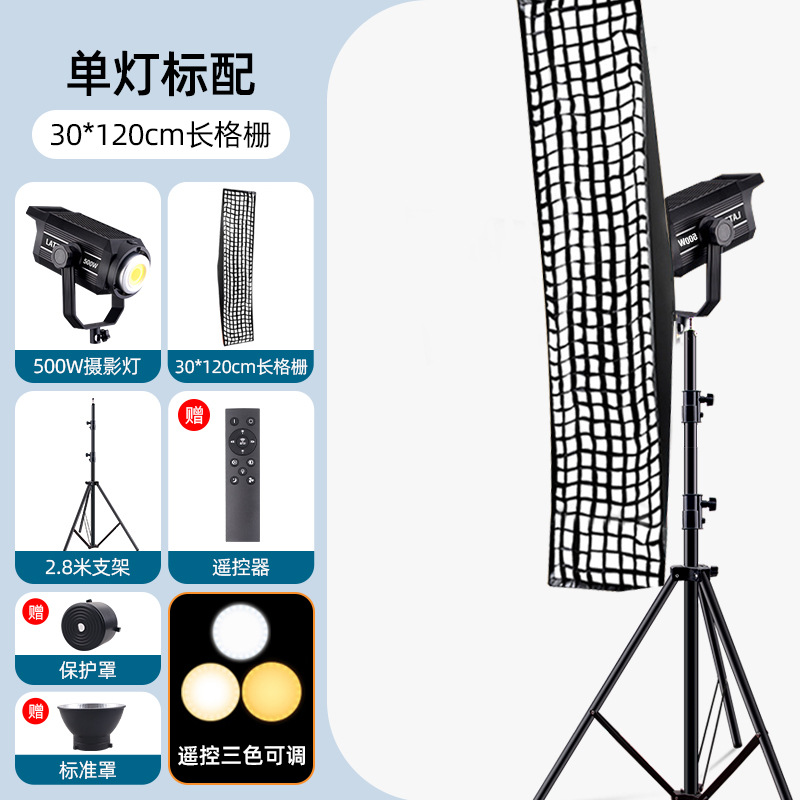 500W transmisión en vivo luz de relleno sala de transmisión en vivo ancla con productos luz suave luz de fotografía estudio fotografía luz de lanzamiento profundo