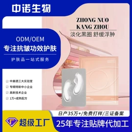 贴片面膜;面霜;化妆水爽肤水