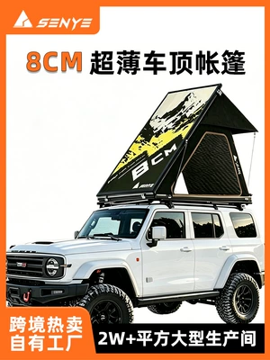 Cross-Border Hot-Selling Car Roof Tent, Ultra-Thin 8cm Aluminum Alloy Triangular Outdoor Camping Tent, Hard-Top Car Tent