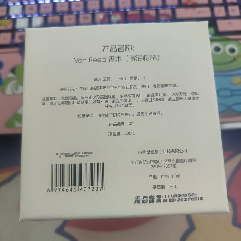 法国VANREED秘境香水伴手礼婚庆用品批发伴娘礼物生日持久留香女|undefined