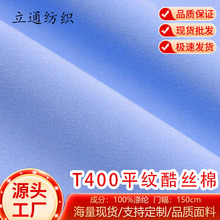 �F؛���� T400ƽ�y��z���L�¹��b���b�����|�п���΢��  T400��