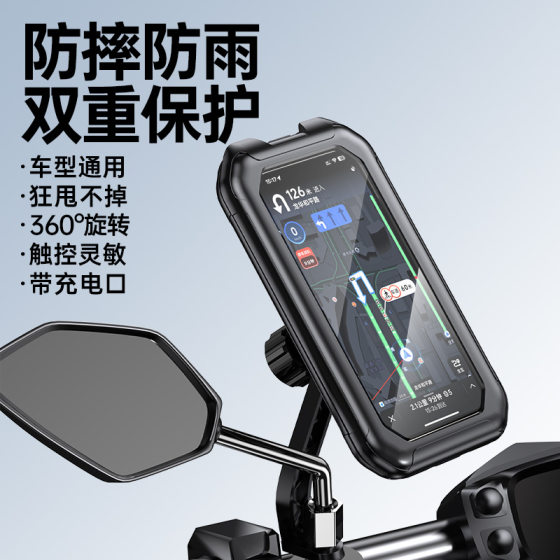 Electric bicycle mobile phone rack bicycle touch-operable waterproof mobile phone navigation stand motorcycle takeaway rider