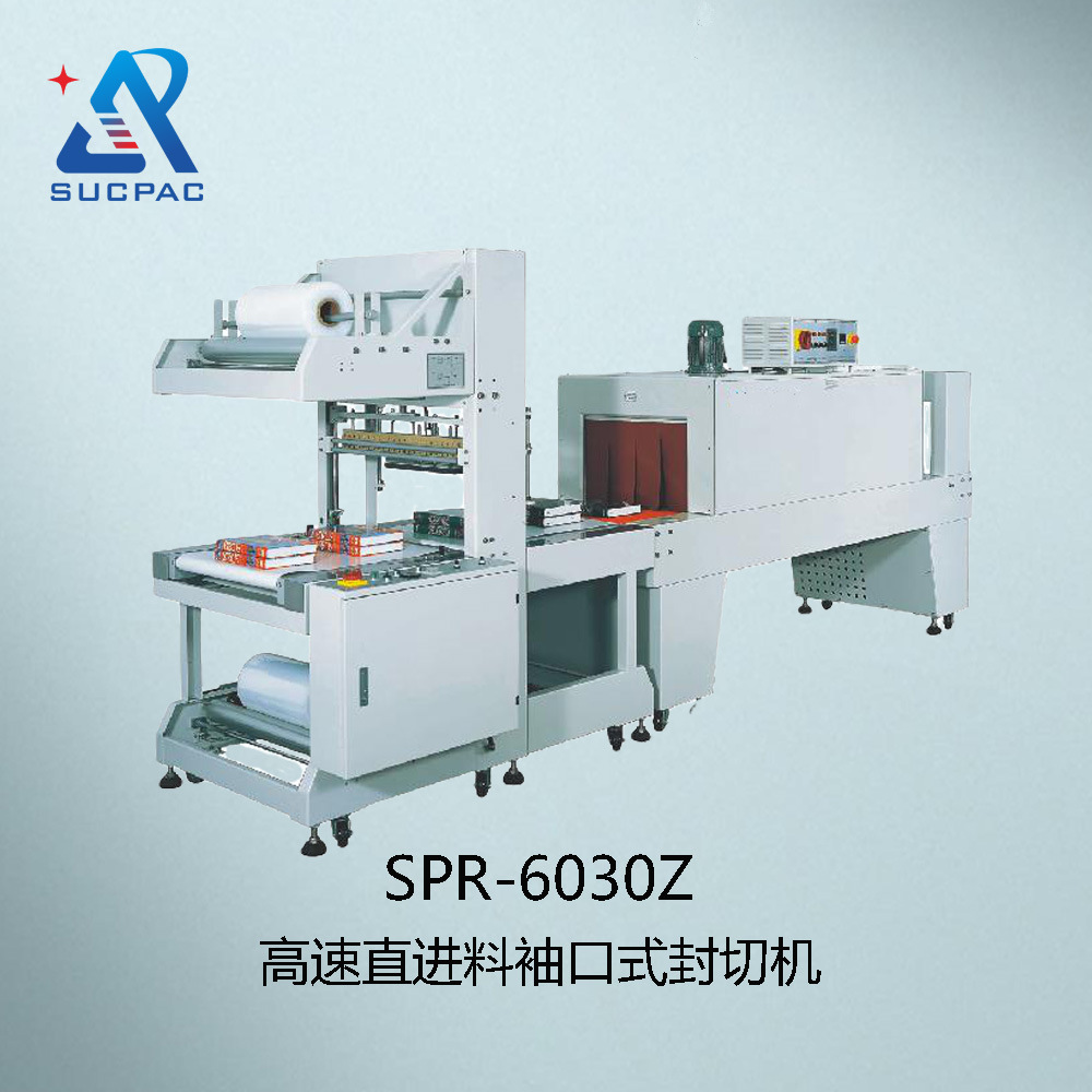 厂家优惠 袖口包膜机 袖口包装机  袖口收缩机  包膜袖口机 袖口