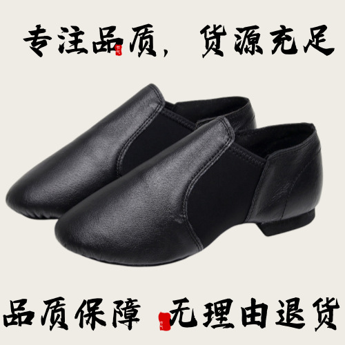 Zapatos de baile transfronterizos de tela elástica, zapatos de baile de jazz de cuero, zapatos de entrenamiento de suela suave para niños, zapatos de baile latinos para adultos, zapatos de maestros