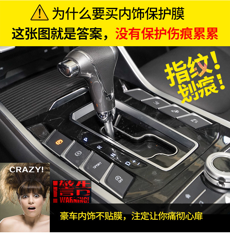 Suitable for 2019-2024 Ford Territory interior film, navigation display LCD screen, central control gear shift TPU protection