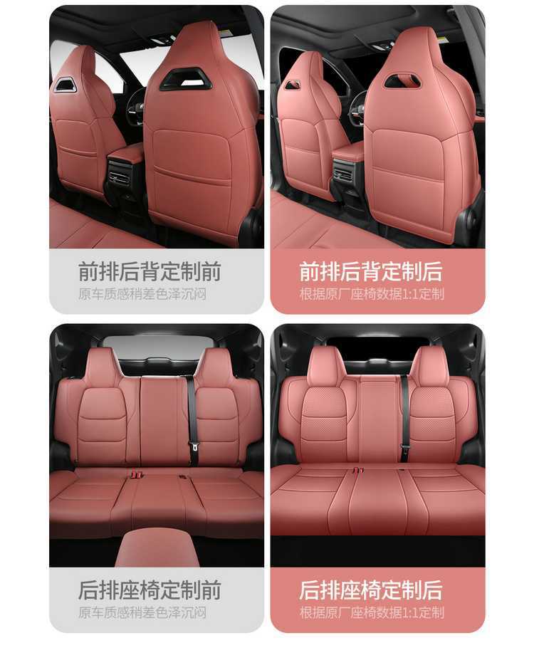 2024/26 Second Generation Changan X5plus Full-Coverage Special Car Seat Covers, All-Season Leather Seat Covers and Cushions