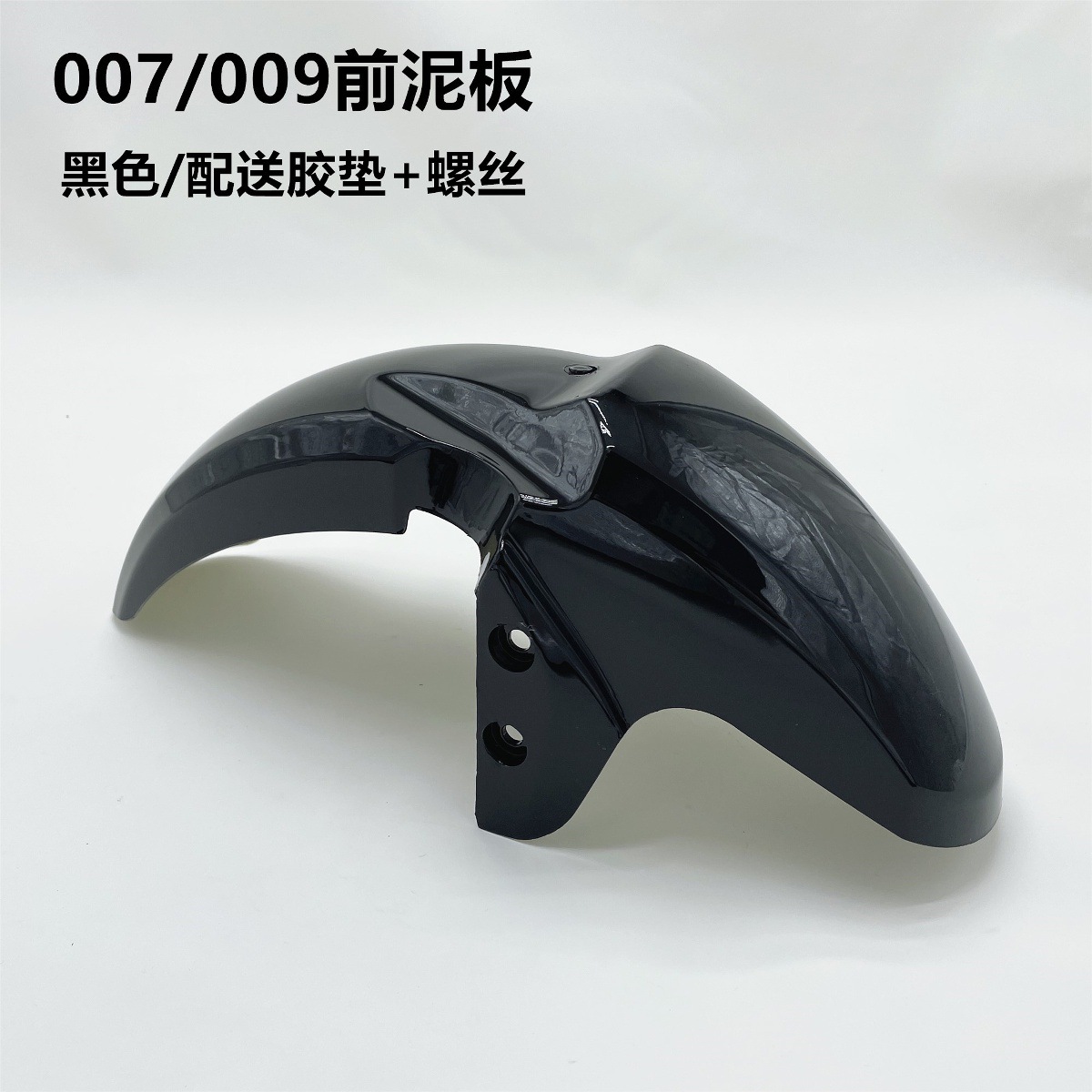 Electric Battery Car Fender 007008009 Takeaway Car 007009 Series Front Fender Front and Rear Fenders