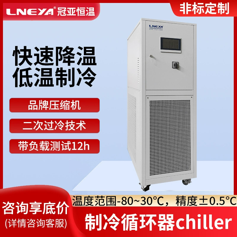 Уси Guanya Завод Прямая Реакция Поставка Чайник Постоянная Температура Система Охлаждения Химическая Промышленность Закрыта Холодильник Высокой Точности