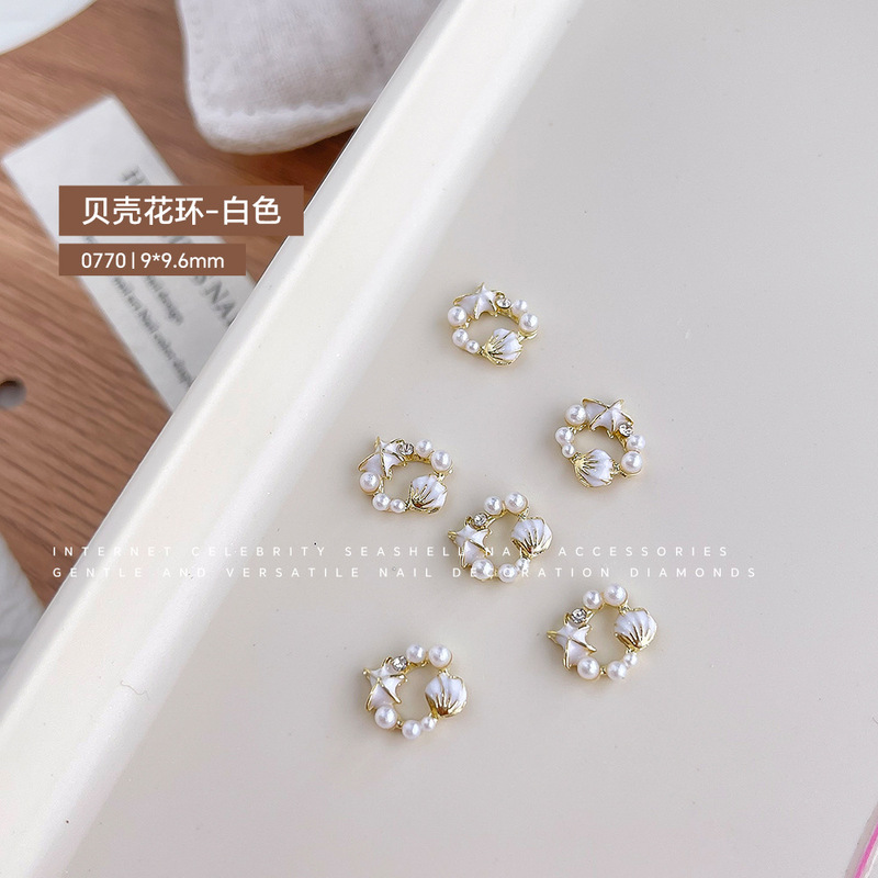 合金贝壳美甲饰品网红新款镶钻海星珍珠花环海洋系列DIY美甲装饰|undefined