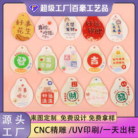 双面字牌创意网红文字祝福语好运锦鲤发财亚克力钥匙扣挂牌挂饰