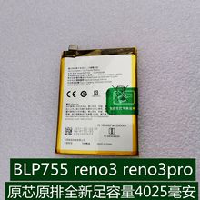科搜kesou适用于OPPOReno3 Reno3pro BLP755电池手机全新电板快充