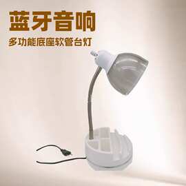 多功能文件盒底座手机支架蓝牙音响高度角度调节塑胶软管LED台灯