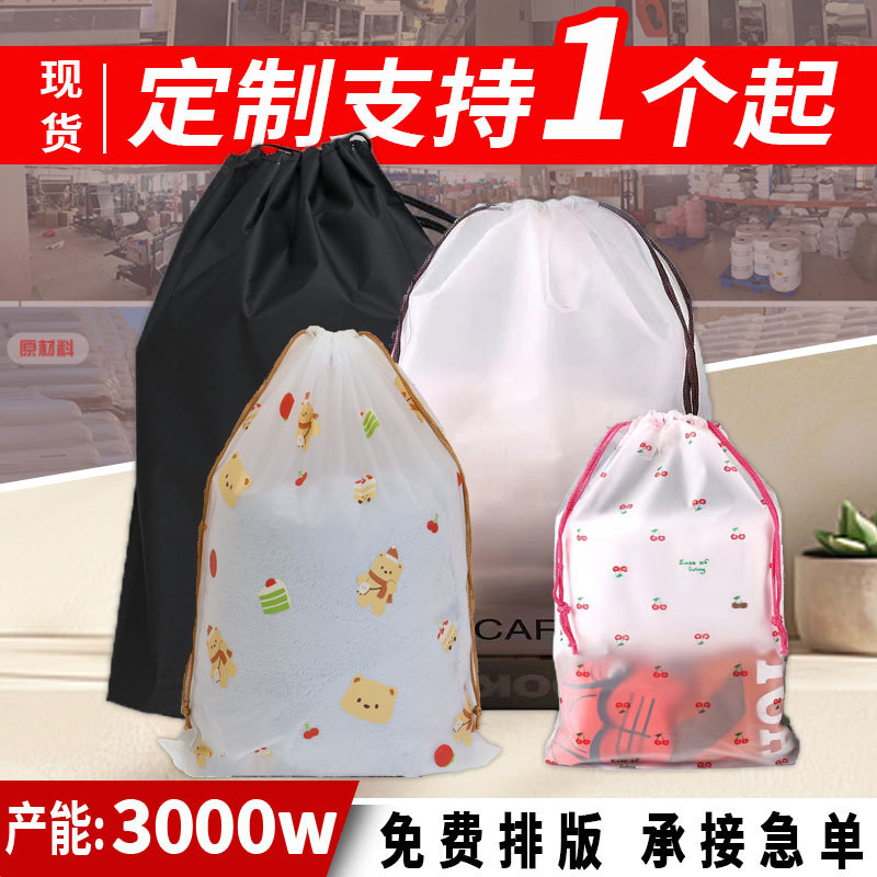 磨砂抽绳束口袋旅行衣服收纳袋游泳包干湿分离防水防尘鞋子打包袋
