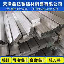 现货批6061铝排6061-T6铝方铝条铝型材扁条铝方棒实心铝方棒铝片