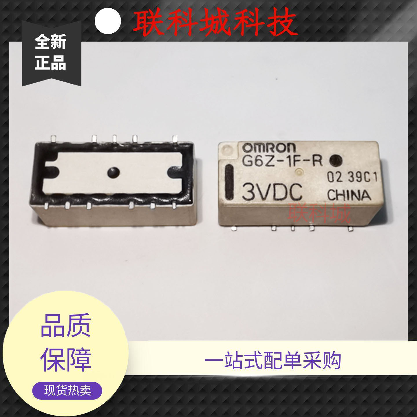 G6Z-1F-R 3V 4.5V 5V 12V 24V 正品11脚贴片信号电磁功率继电器
