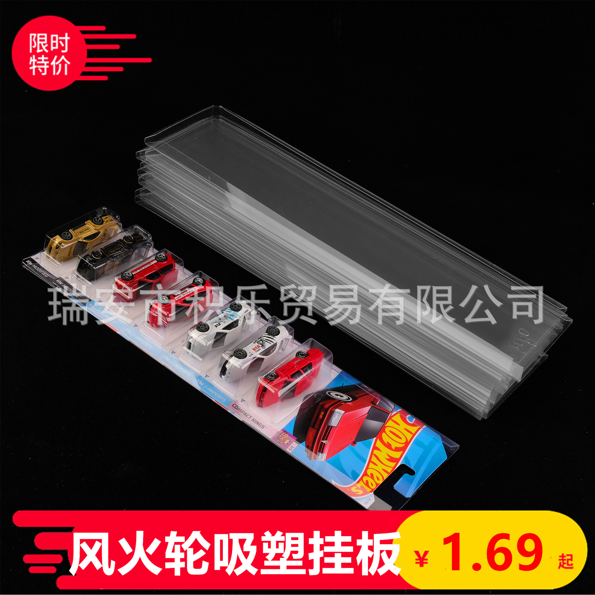 速卖通6车风火轮折边吸塑 hotwheels滑卡吸塑pvc玩具车包装盒