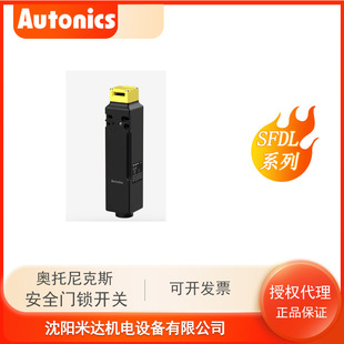 Autonics Sfdl-M5B-Cm20 Sfdl-M5B-G1/2 Safety Door Lock Switch