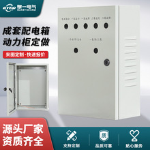 厂供明装控制箱大尺寸工业级落地式强电304基业箱单门防雨配电柜