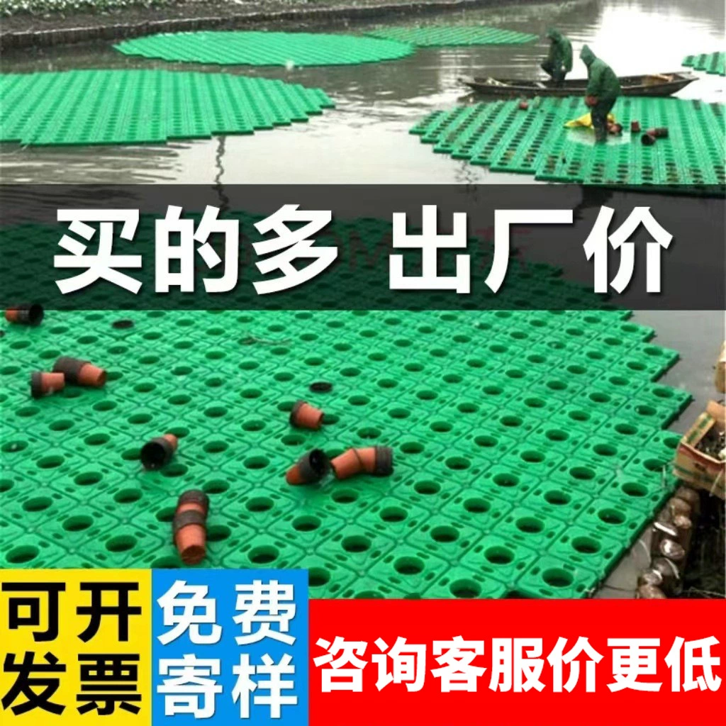 Большое количество оптовой продажи, экологический плавающий остров, водная плавающая островная комбинация, искусственная плавающая кровать, водный ландшафтный дизайн, озеленение, пейзажная посадка водой