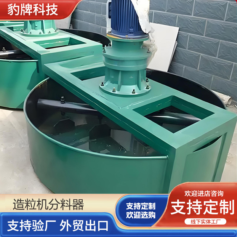 圆盘混合搅拌机饲料有机肥复合肥盘式肥水搅拌器有机肥盘式喂料机