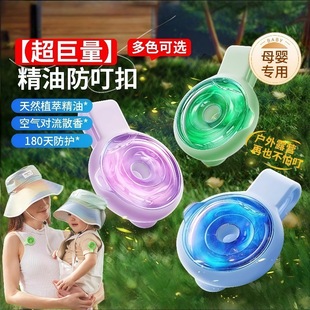 Anti-Bite Buckle with Plant Essential Oils for Outdoor Use, Keeps Away Disturbances, Portable Pendant for Adults, Children, Infants, and Students
