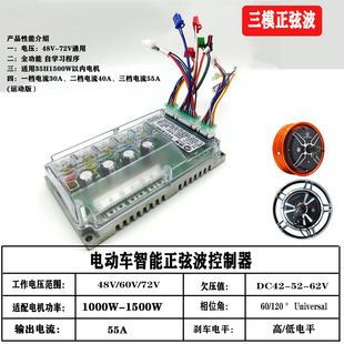 7255S High Configuration Motor Sine Wave Intelligent Controller Self-Learning Type One-Line Motion Version Wholesale a