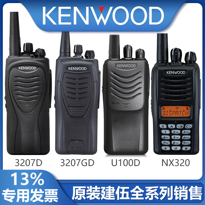 Jianwu TK-3207G 무전기 3107/7gd/3118/U100D/nx/ NX348 디지털 및 아날로그 이중 사용