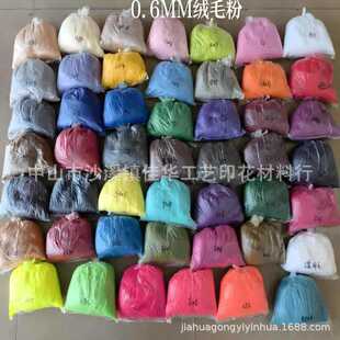 Short Nylon Fluff, Electrostatic Flocking Powder, Ultra-Fine Short Fiber, Handmade Toy Flocking, White Flocking Powder Wrapped Powder