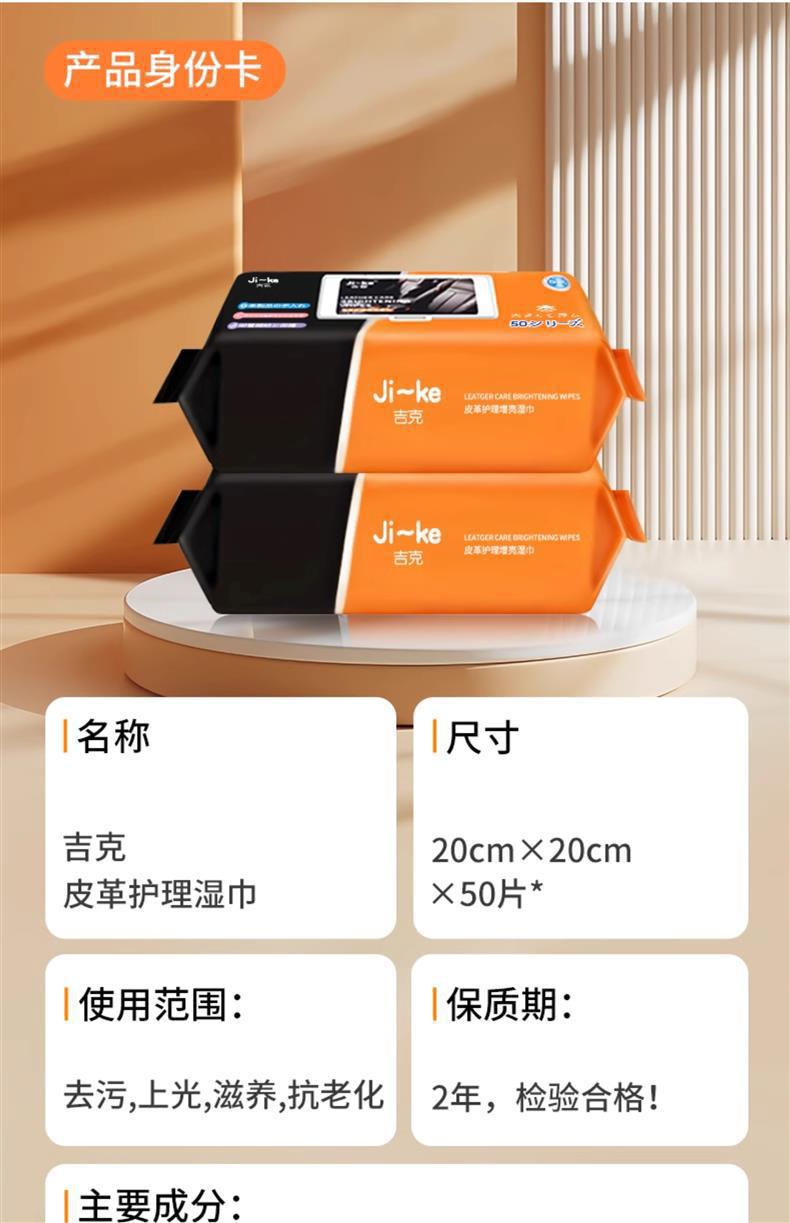 Car Interior Cleaning Wipes, Leather Care, Leather Seat Coating, Special Powerful Decontamination and Maintenance Car Wiping Tool