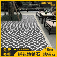 生态地铺石600x600pc砖石英砖仿水刀拼花瓷砖别墅自建房庭院地砖