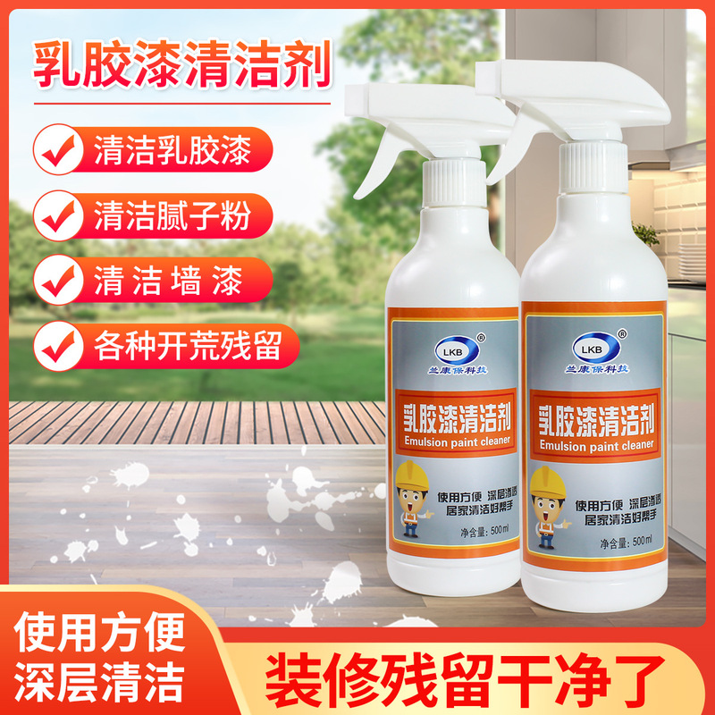 Latex Paint Cleaner Cleans Residual Latex Paint Cleaning Paint Putty Powder Spray New House Development Manufacturer Wholesale