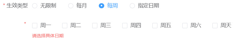 分期赠送 每周充送限制