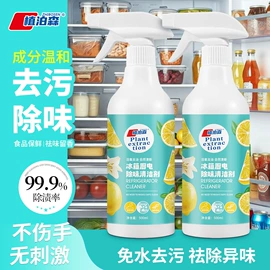 油污清洁剂;除臭剂;管道疏通剂