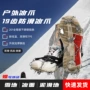 防滑防摔登山利器冰抓
