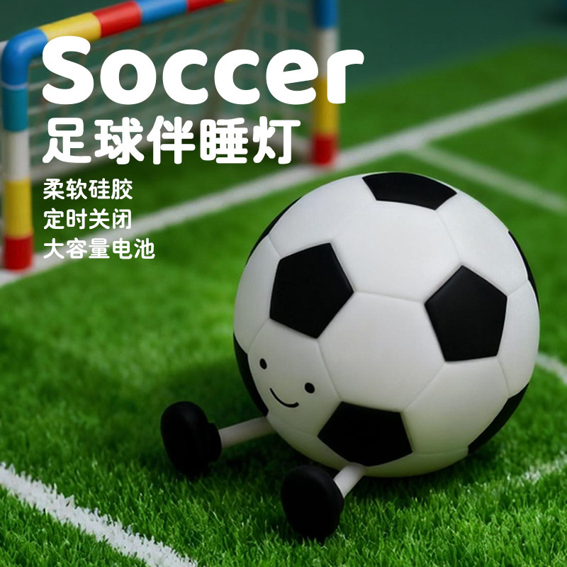 Cross-Border Football Silicone Pat Lamp USB Charging Can Be Timed Soft Light Eye Protection Bedside Lamp Table Lamp Ornament Night Light