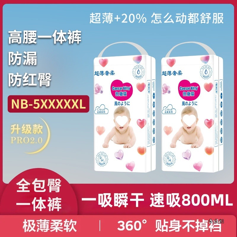 Thickened Full-Coverage Pull-Up Diapers for Men and Women, Dry Wholesale