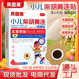 保健护具;膏药贴（械字号）;皮肤外用敷料/伤口敷料