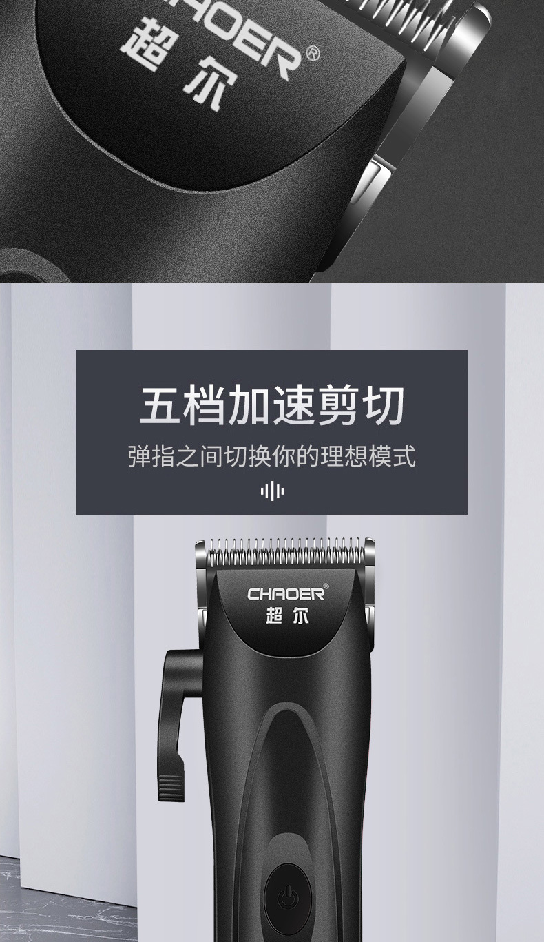 超尔C113理发器_04.jpg